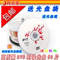 ~ Months bright DVD discs DVD-R Burn Disc banana disc DVD-R 16X 4 7GB 50 tablets