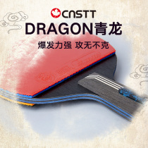 CnsTT kestine Blue Dragon table tennis racket professional advanced offensive single-shot handmade bottom rubber set