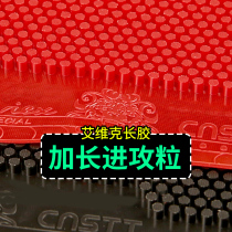 Table tennis racket long glue extended large particles single rubber Aivik table tennis long rubber octopus sucker technology