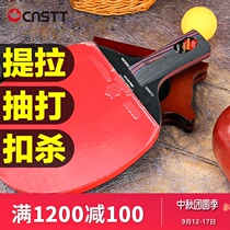 CnsTT Kastin table tennis racket professional manual single shot set Rui Br7 bottom plate reverse glue advanced attack