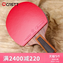 CnsTT Kestin Yaoshi X5 Rosewood professional-grade table tennis racket single shot set base plate manual paste set glue