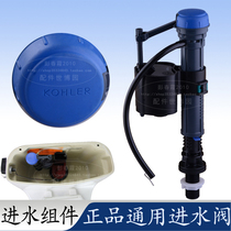 Toilet accessories Kohler original toilet water tank inlet valve Old-fashioned pumping valve water heater