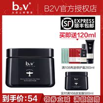 b2v hair mask Non-steaming ink algae repair Improve dry frizz perm damage hydration smooth female conditioner lotion
