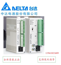 DELTA DELTA plc programmable controller DVP12SE11R China Telecsu DVP12SE11T new original