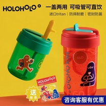  holoholo summer with straw high facial value net celebrity girl water cup summer children cute portable high temperature resistant
