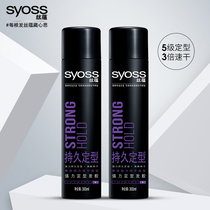 syoss Silk Hair Gel dry glue durable styling spray mens and womens styling spray official flagship store the same model