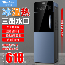 Water dispenser compressor refrigeration vertical double door with refrigeration large ice warm three water Home Office multi-purpose