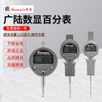 Guanglu digital display dial indicator 0-12 7 30 50mm0 01 electronic high-precision indicator displacement meter altimeter