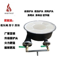 Hot stove commercial flat infrared stove energy saving silent stewed vegetable not black pot liquefied gas natural gas stove head