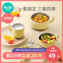 Weya recommendation-Keyobi childrens water injection insulation baby tableware set Baby special auxiliary food bowl Suction cup bowl