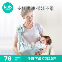 KUB can be better than baby back scarf out Sears newborn strap multifunctional baby baby breastfeeding towel four seasons