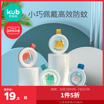 KUB can be better than infant mosquito repellent buckle portable outdoor mosquito buckle watch bracelet pregnant women children mosquito repellent stickers