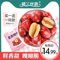 Loulan Silk Road crispy jujube seedless crispy red jujube dry non-drying crunchy gray winter jujube small package crispy snacks