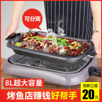 Paper fish roasting stove commercial multifunctional electric baking pan paper fish special pot non-stick household split roasting machine 8L