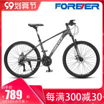 2021 New Shanghai permanent brand mountain bike 27 speed 26 inch mens and womens speed cross-country aluminum alloy inner line