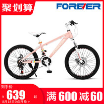 Official flagship store permanent brand mountain bike 20 22 inch variable speed boys and girls middle school students youth off-road