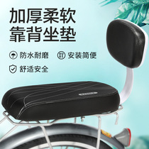 Mountain bicycle seat rear seat cushion child seat cushion electric bicycle seat super soft accessories Daquan car seat saddle saddle