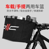Permanent mountain folding bicycle basket front hanging bicycle basket electric battery car frame basket universal accessories