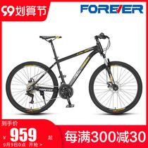2021 New Permanent FOURTRY Trend Partners Joint 27 Speed Aluminum Alloy Mountain Bike