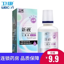 Weikang care liquid 125ml New vision myopia contact lens contact lens care liquid flagship store