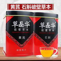 Zhongzhi Grass Jinghua Astragalus Dendrobium wall-breaking herbal combination package Wall-breaking drink Tea drink