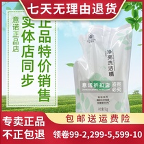Infinity detergent bag supplement Home-loaded fruit and vegetable detergent dishwashing liquid official website