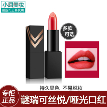  Watsons lipstick Makeup Miracle Mystery Ruike matte silk Yue Run lip moisturizing long-lasting non-fading