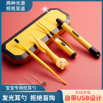 Ear digging artifact childrens luminous special tool buckle digging ear baby baby silicone with light safety ear digging spoon