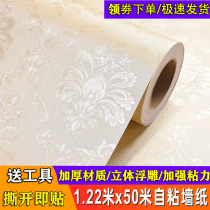1 2 m thickened self-adhesive wall paper waterproof and moisture-proof 3D solid wall sticker bedroom living room hotel renovated self-adhesive wallpaper