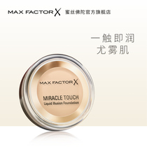  (Official)Max Factor Water-feeling Foundation Cream Concealer Nude makeup Long-lasting moisturizing oil-controlling BB Cream