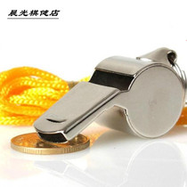 Referee coach whistle metal stainless steel Whistle Sports survival with rope sports teaching aids childrens whistle