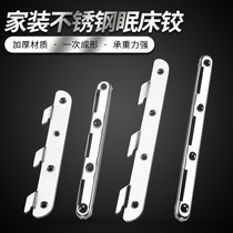 Thickened stainless steel sleeping bed plug heavy-duty bed hinge bed buckle furniture furniture quick installation and disassembly tight fixed connector