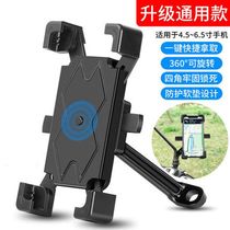 Universal card holder Takeaway clip holder Battery electric bicycle car mobile phone navigator bracket gps motorcycle Meituan