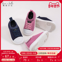 David Bella Girls Childrens Shoes Childrens Shoes Spring 2022 Baby Baby Fei Weaving Shoes Boys toddler shoes Board shoes