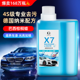 Car wash liquid water wax high foam spray white car cleaning agent strong special decontamination wax black car cleaning supplies