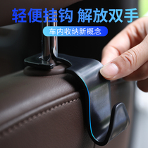 Car adhesive hook seat back hidden adhesive hook car car hanging article adhesive hook headrest seat back car small adhesive hook