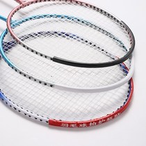 Badminton racket head protection patch frame feather line anti-scratch patch protection patch wear-resistant thick protection line anti-drop paint film