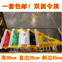 The whole set of Taoist supplies and instruments Triangle order flag Five dragon flag five element flag Five color flag Five camp flag Five square flag