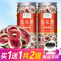  Chinese herbal medicine dried figs for tea dried figs for tea dried figs for water fresh authentic dried figs for drinking