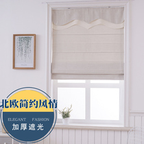 Japanese curtain cream color small fresh thick solid color linen venetian living room study lifting shading roll roman curtain