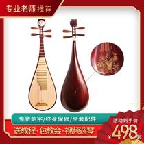 Meile childrens mahogany handmade pipa musical instrument Adult teaching professional examination piano beginner introduction to playing musical instrument