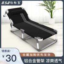 Folding bed Office lunch break nap artifact single household portable strong and durable simple marching escort recliner