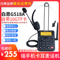 Bai en G518A card phone call center operator customer service headset automatic recording