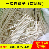 Disposable chopsticks waste products round sticks small sticks not used in restaurants suitable for farm crops flower beds flower nursery marker sticks