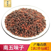 South Schisandra new goods dried Chinese herbal medicine 500g Xixi schisandra bubble wine nourishing Schisandra tea wine