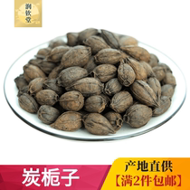 Charcoal Gardenia 500g Keshan Gardenia No Sulfur Fried Gardenia Jiaoshanzhi Fried Gardenia Characcharum