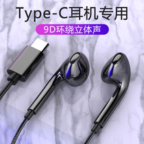 type-c headset tpyec in-ear typec wired tpc high sound quality 6x interface 8 for Huawei 10 Xiaomi 9