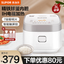 Supor rice cooker household 3L mini IH ball kettle Intelligent reservation rice cooker multi-functional official 3 people