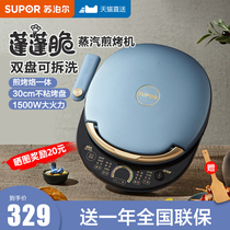 Supor electric cake pan household double-sided heating and deepening pie stall removable deep dish baking pancake pancake pan
