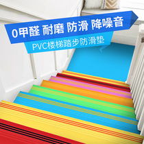  Stair stepper non-slip strip steps Kindergarten color plastic rubber PVC floor rubber floor mat overall floor sticker